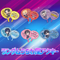 【夢喰充電中75%】ランダムうちわ風アクキー