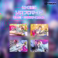 【CP限定品】夢喰neon ゆらくん チェキ(サイン入り) fit=scale-down,w=1200