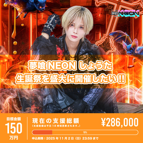 夢喰neon tobys ゆら ランチェキ 夢喰neon tobyhomes ゆら ランチェキ 夢喰NEON TOBYHOMES ゆら