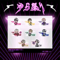 ゆら生誕 ミニキャラアクリルキーホルダー | 夢喰NEON オフィシャルストア
