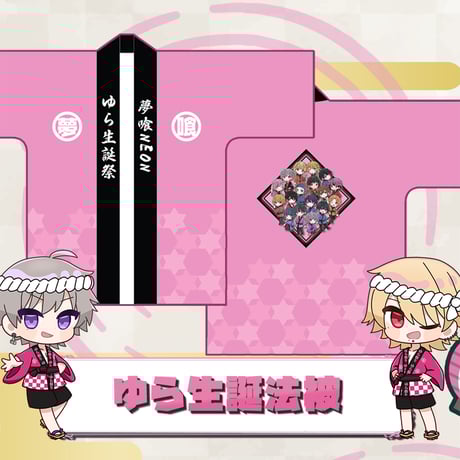 夢喰neon ゆら グッズ 夢喰NEON】等身イラストアクキー（ゆら） | RINDO ONLINE STORE