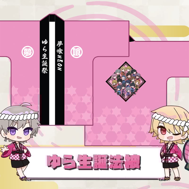 夢喰NEON ゆら 中野ゆら ブロマイド 正月 サーカス サンリオ ホワイトデー 夢喰NEON ゆら 中野ゆら ブロマイド 正月 サーカス サンリオ ホワイトデー