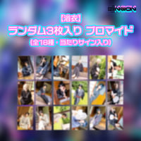 浴衣ランダム3枚入りブロマイド (全18種)