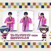 3月公演】ランダムチェキ（ゆら） | 夢喰NEON オフィシャルストア