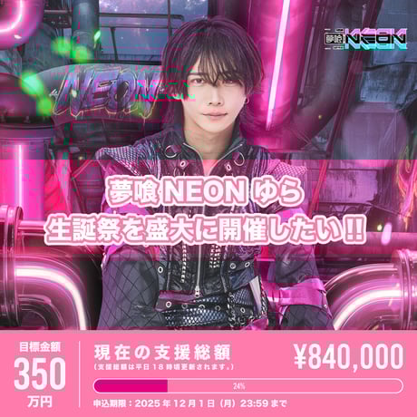 夢喰neon らいと アクスタ 缶バッジ 夢喰neon らいと アクスタ 缶バッジ - メルカリ