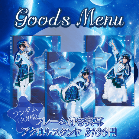 夢喰NEON オフィシャルストア