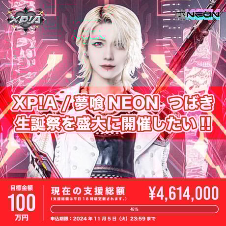 夢喰NEON オフィシャルストア 夢喰NEON オフィシャルストア