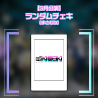 【3月公演】ランダムチェキ（まさむね）