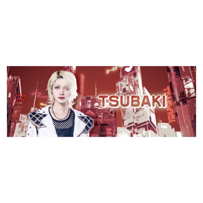 夢喰NEON つばき タオル 夢喰NEON on X: 