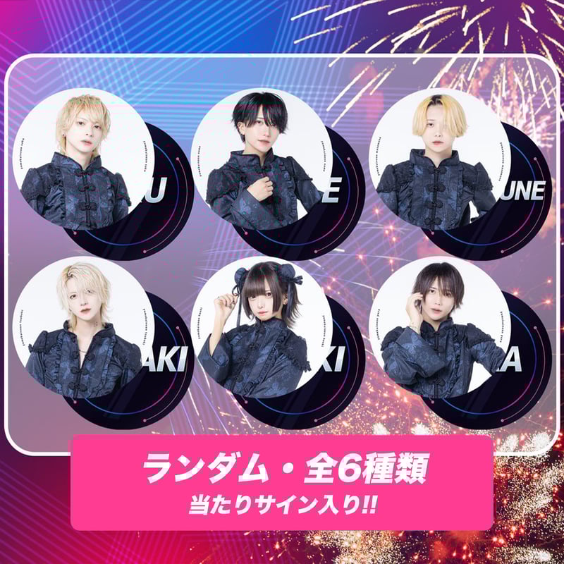 NIGHTMARE YOMI うちわ 写真集 他8点 NIGHTMARE 「With」 MUSIC VIDEO - YouTube