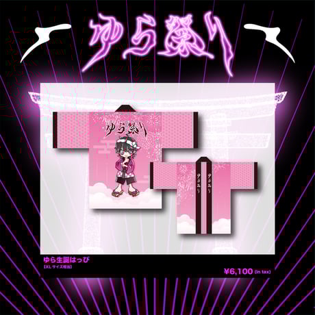 夢喰NEON オフィシャルストア