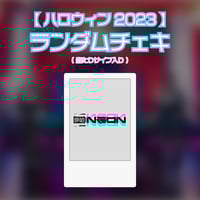 3月公演】ランダムチェキ（ゆら） | 夢喰NEON オフィシャルストア