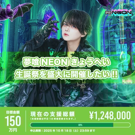 夢喰neon なめくん ピンチェキ ランチェキ 夢喰neon なめくん ピンチェキ ランチェキ 夢喰NEON on X: