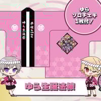 夢喰NEON　ゆら　チェキ 夢喰neon ゆら サインチェキ 生誕 - メルカリ