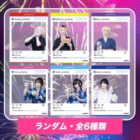 夢喰NEON オフィシャルストア