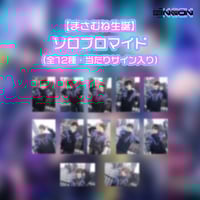 2月公演】ランダムチェキ（つばき） | 夢喰NEON オフィシャルストア