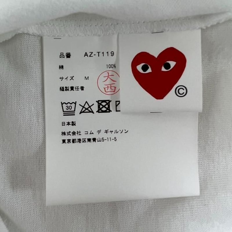 PLAY COMME des GARCONS ロンT | GARCONS FREAKS PLAY COMME des GARCONS ロンT | GARCONS FREAKS