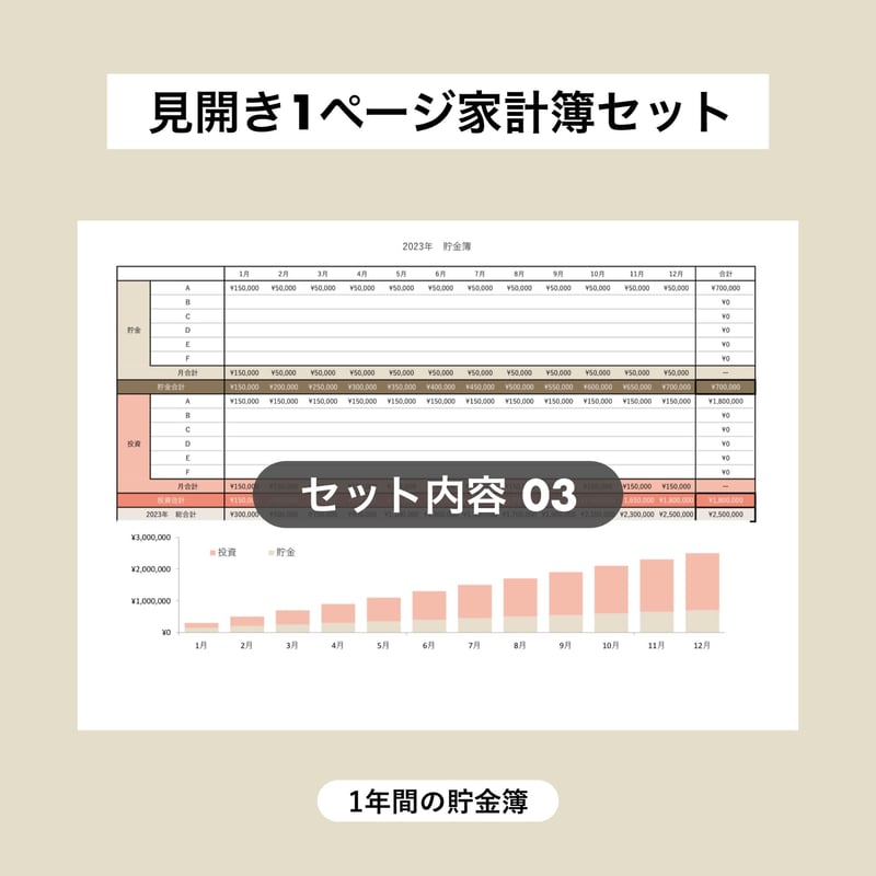 見開き1ページ家計簿セット【Excelデータ】 | machiの家計簿