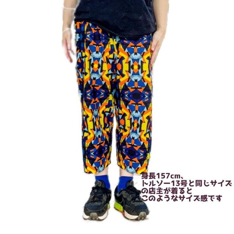 アフリカ布 ゆるっとテーパードパンツ「心を照らす光」タンザニア製