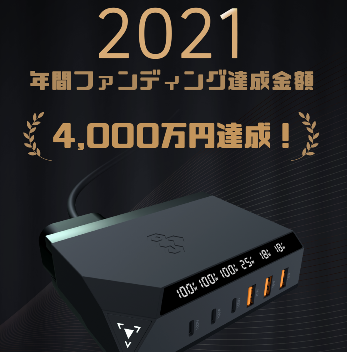 超パワフル6ポート急速充電器「EXINNO 240W」-