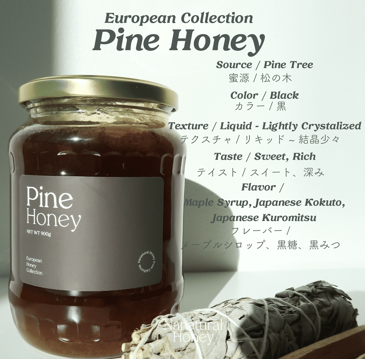 Pine Honey（900g） | HONEYWELINA 
