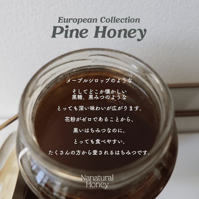 Pine Honey（900g） | HONEYWELINA 