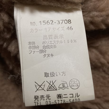 NICOLE Fake Mouton Boa Jacket