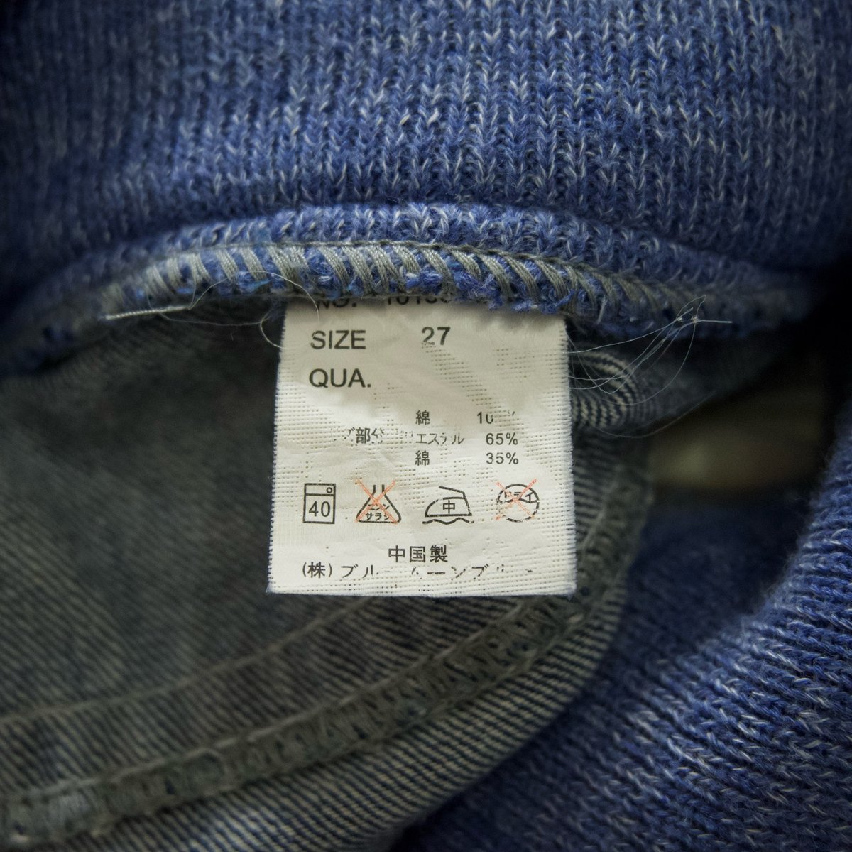 BLUEMOON SideLine WashBlue GalDesign Denim | HO