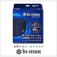 iO-MAX イオマックス（マスク）
