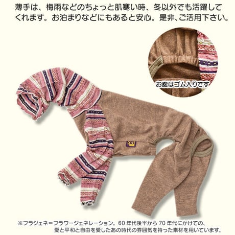 フラジェネカバーオール