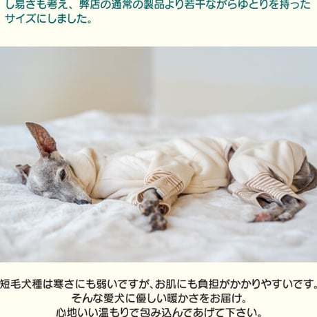 オーガニックコットン・ボアパジャマ