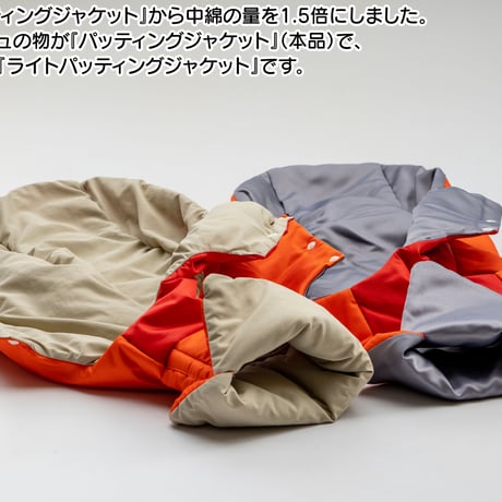 パッティングジャケット