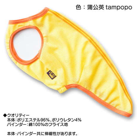 ラインメッシュタンク