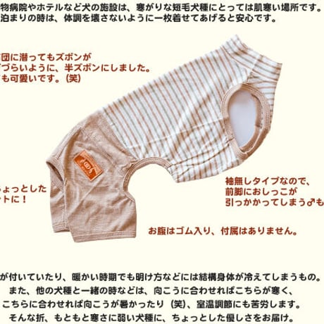 オーガニックコットン・パジャマ