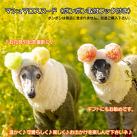 マシュマロスヌード