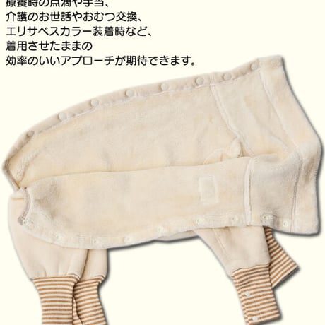 オーガニックコットン・ボアパジャマ