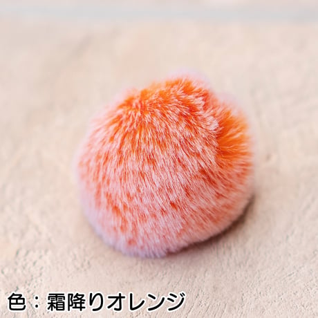 スヌード用ポンポン
