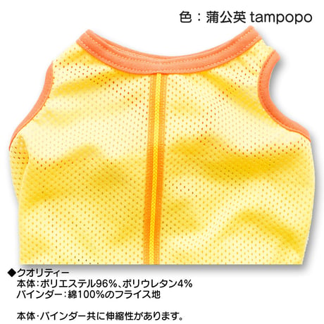 ラインメッシュタンク