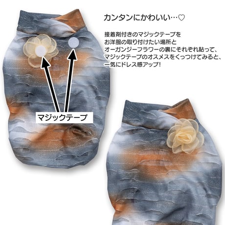 オーガンジーフラワーキット