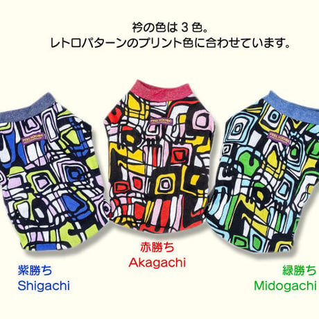 レトロパターン
