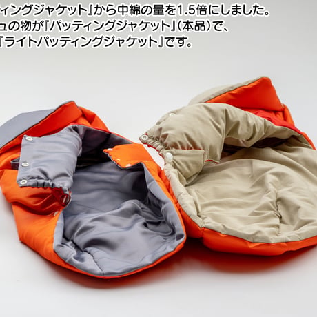 パッティングジャケット