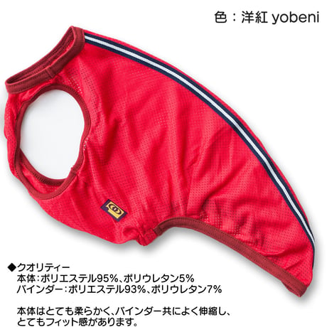 ラインメッシュタンク