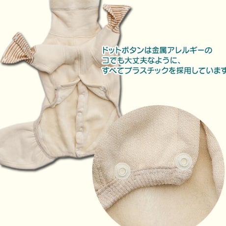 オーガニックコットン・ボアパジャマ