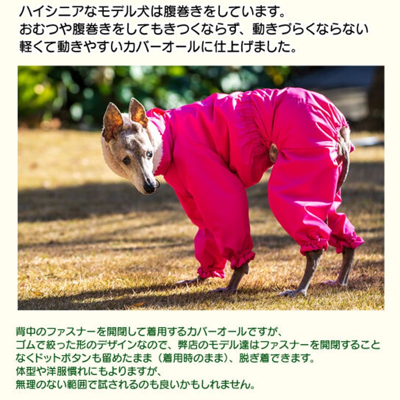 撥水＋シープフリースカバーオール | FEEL SO DOOG（フィール・ソー