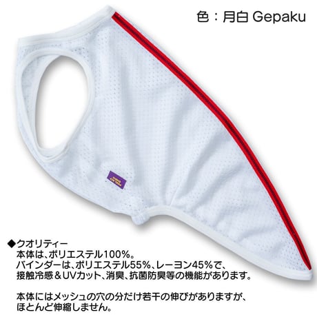 ラインメッシュタンク