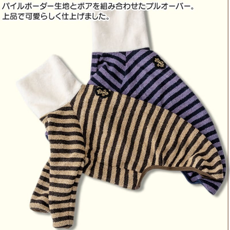 パイルボーダー（細）プルオーバー | FEEL SO DOOG（フィール・ソー