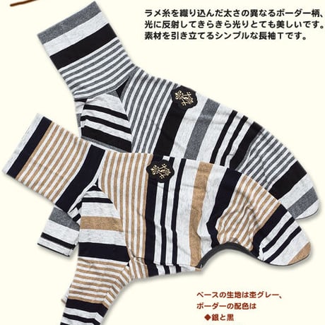 グリームストライプ長袖Ｔ