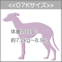 ０７Ｋサイズについて
