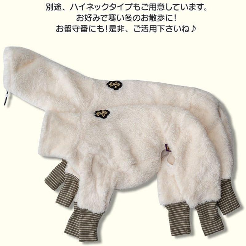 シープフリース・カバーオール（スヌード） | FEEL SO DOOG（フィール
