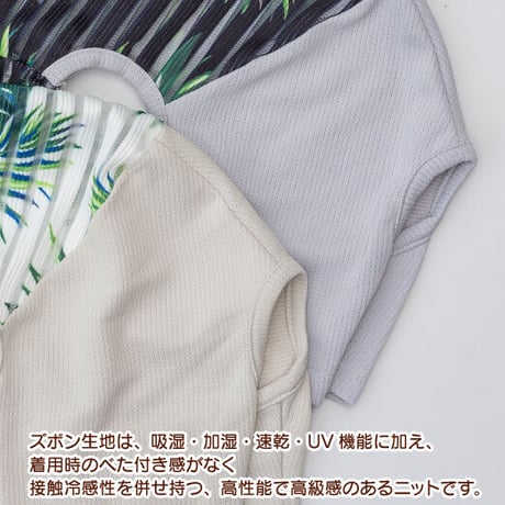 チックブラインド・コンビネゾン